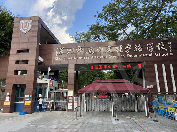 項目案例-   深圳市南山區(qū)文理實驗學校（集團）