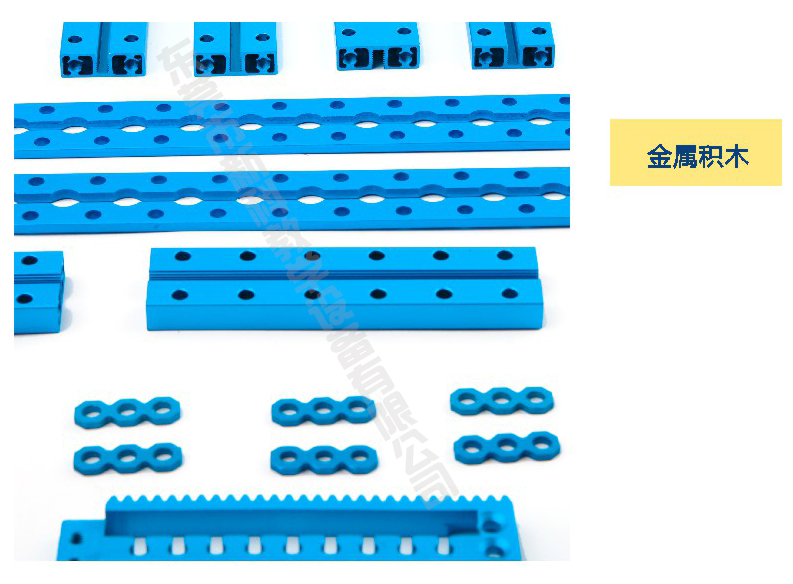 <a href='http://www.jrzfw.cn' target='1' style='font-size:14px; font-weight:bold; color:#0080ff;'>創(chuàng)客實(shí)驗(yàn)室</a>金屬積木