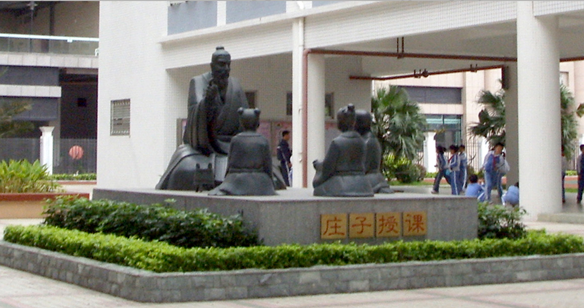 莊子授課<a href='http://www.jrzfw.cn/products/100-1.html' target='1' style='font-size:18px; font-weight:bold; color:#000000;'>校園雕塑</a>